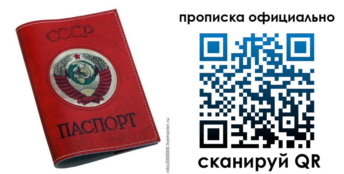 временная регистрация купить в Юрьевце