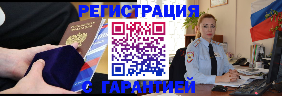 временная регистрация гарантия в Юрьевце