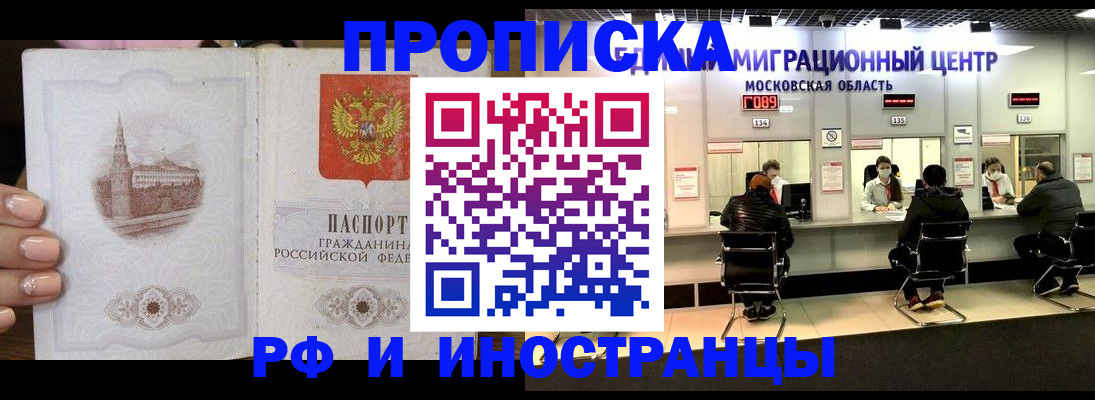 прописка ребенка в Юрьевце