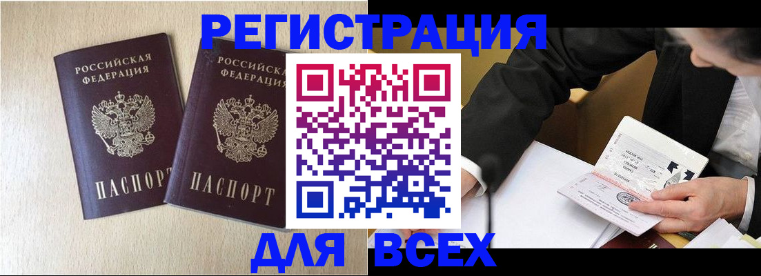 прописка регистрация в Юрьевце