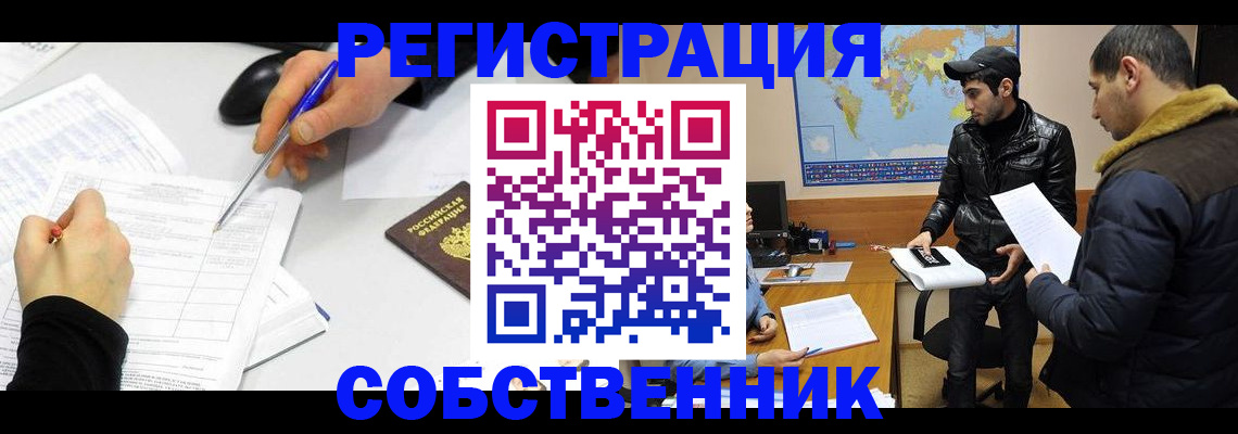временная регистрация для всех в Юрьевце