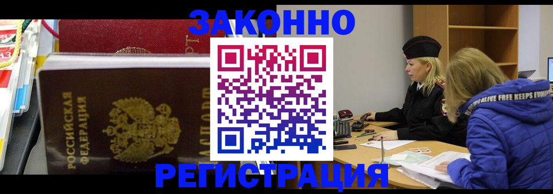прописка поиск в Юрьевце