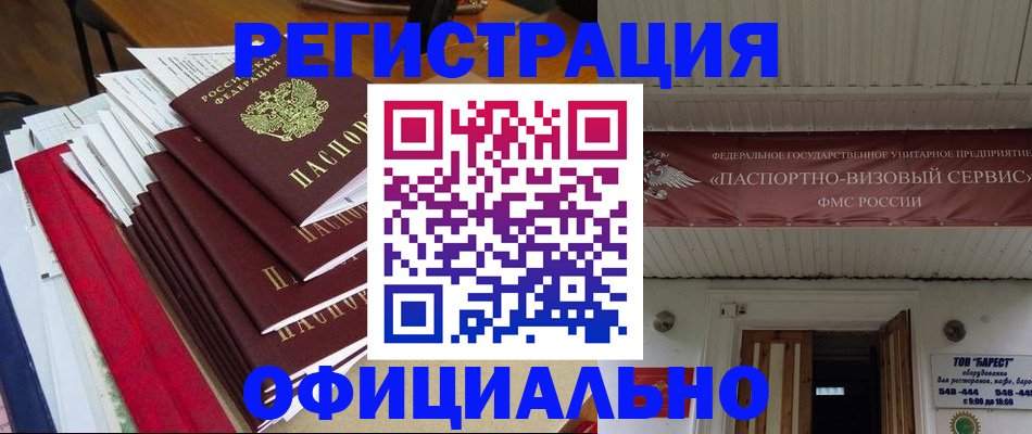 прописка регистрация в Юрьевце