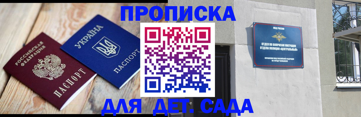 прописка для работы в Юрьевце