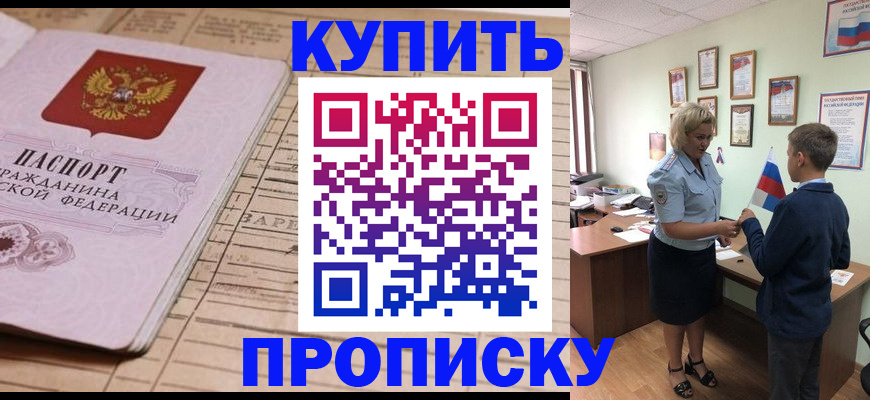 временная регистрация собственник в Юрьевце