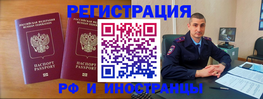 прописка для работы в Юрьевце